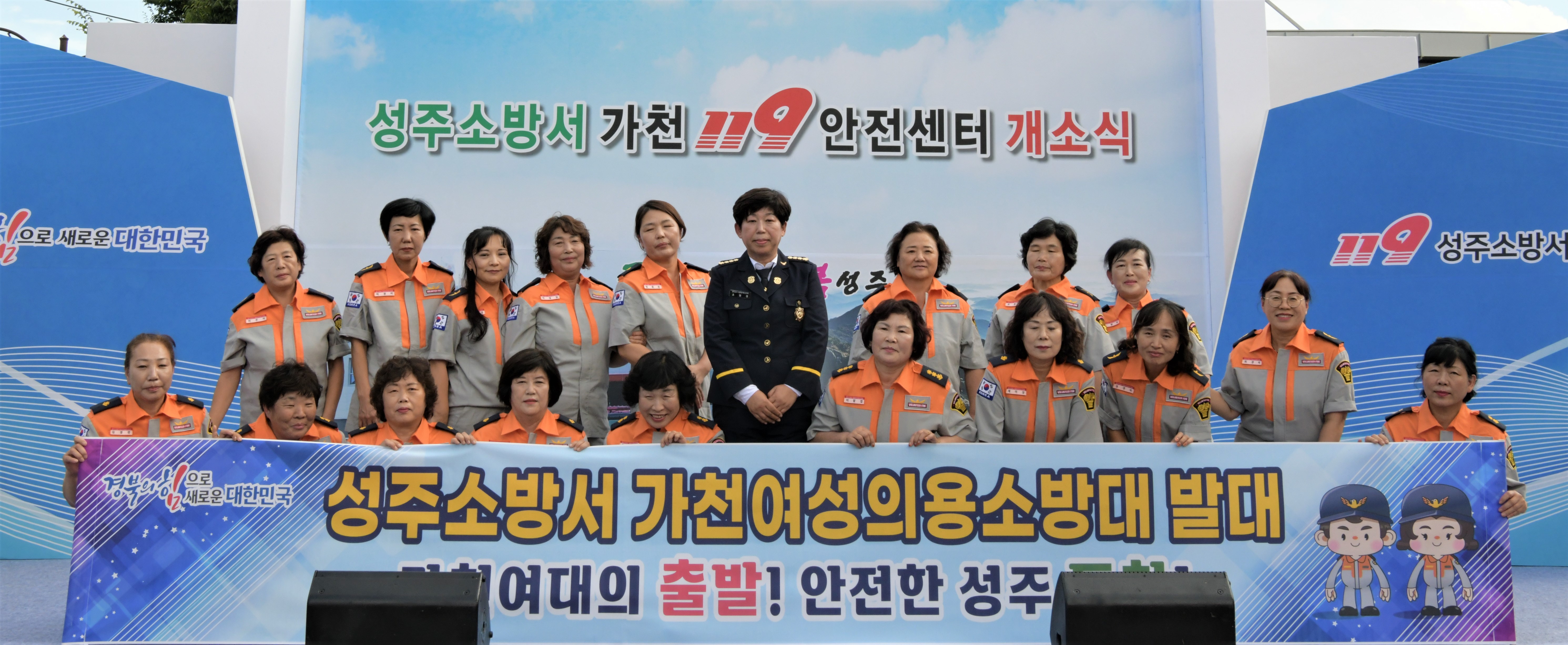 보도자료(2023.09.4.) 성주소방서  ‘가천119안전센터’개소(4).JPG